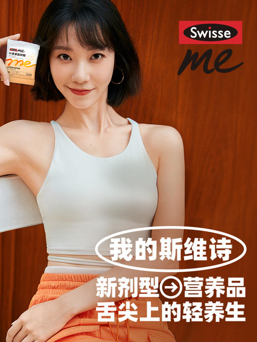 Swisse斯维诗保护眼睛视力疲劳叶黄素酯软糖口袋大睛灵120g/盒成人青少年儿童护眼 商品图2