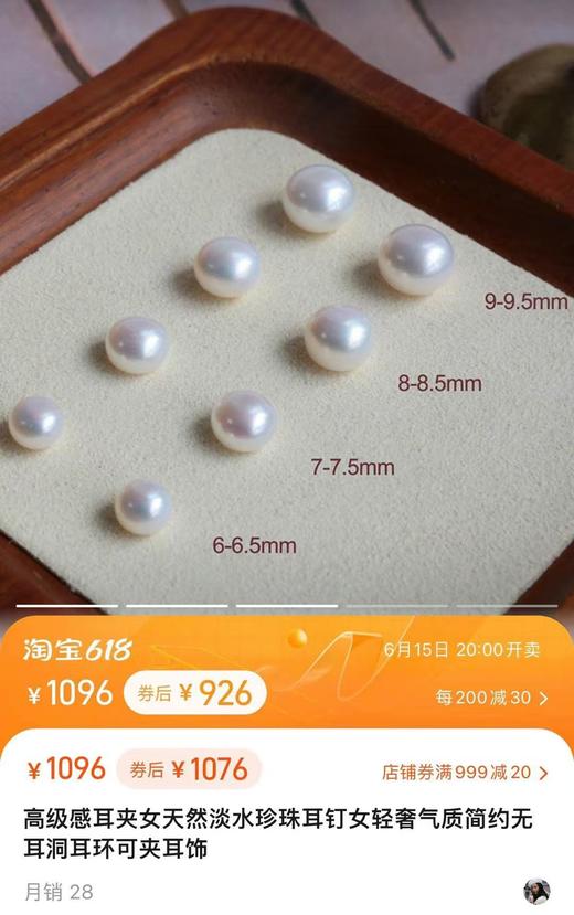 纯天然淡水珍珠馒头珠耳钉999足银脱敏针 商品图3