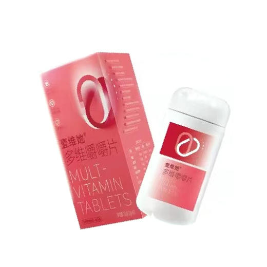 【清仓特价】壹维她女士复合多维咀嚼片60片 商品图0