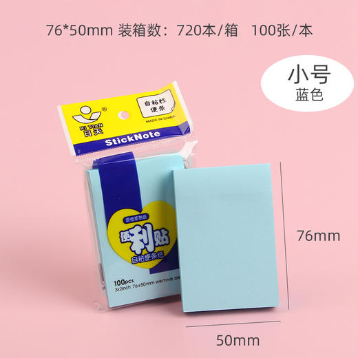 【拍1发5！多功能便利贴】学生留言便签纸，可撕留言便签，书写流畅，彩色多样，粘性强，不留胶。让你的笔记充满创意，轻松记录，让生活多彩多姿！ 商品图12