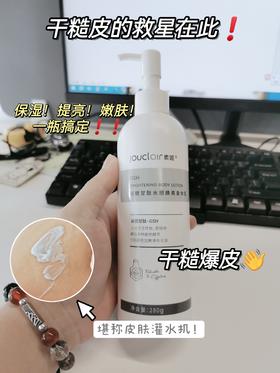 啊啊啊真的亮了‼️便宜大碗身体乳压根没对手