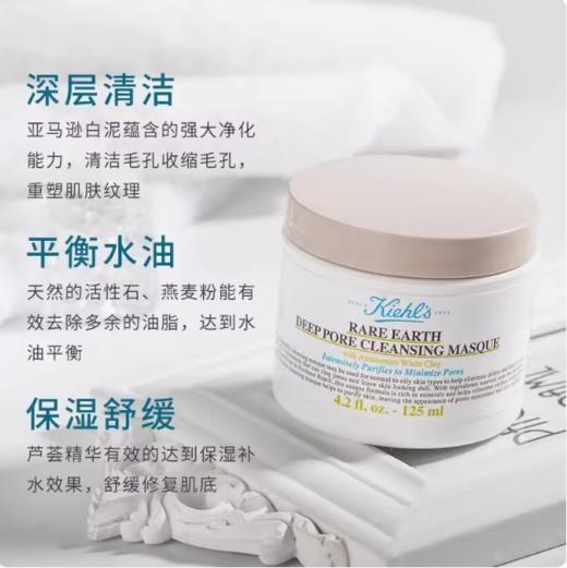 科颜氏亚马逊白泥清洁面膜 125ml 商品图3