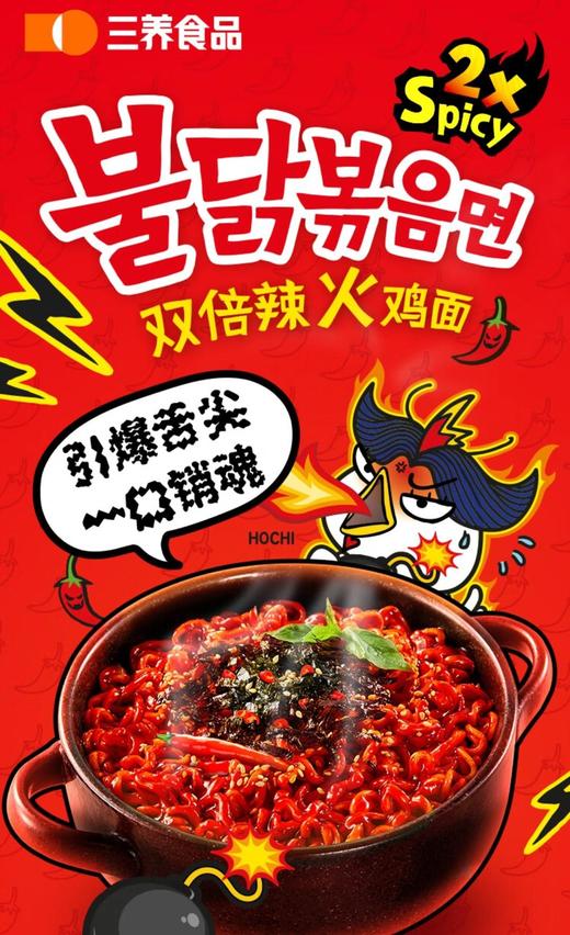 三养火鸡面双倍辣鸡肉味70g 商品图0
