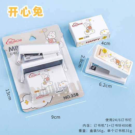 【卡通甜美！迷你卡通订书机！】小巧机身，卡通元素，多功能套装。融入奇幻元素的热卖宝贝，让学习与订书变得更加有趣！ 商品图9