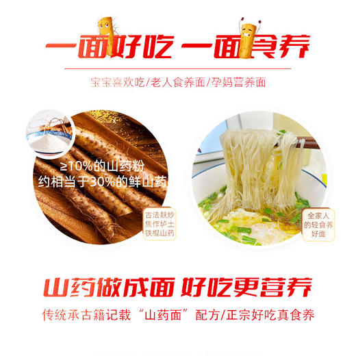 10袋   慢厨房铁棍山药鸡蛋特细龙须面100g/袋   A-2996 （效期至26年9-10） 商品图3