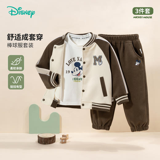 迪士尼男童套装3件套ZD3DT029 商品图0