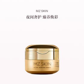 保税直发 MZ SKIN 修复焕肤睡眠面膜 30mL