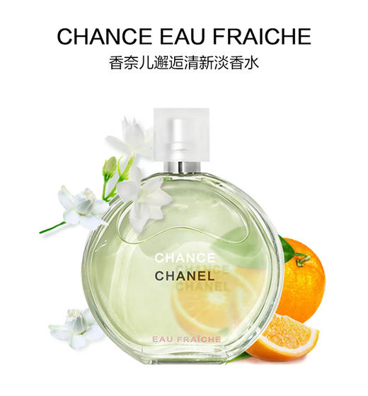香奈儿邂逅柔情淡香水 商品图2