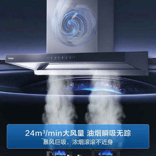 海尔CXW-358-ET932 抽油烟机 24m³/min 480pa 挥手智控 一键自清洁油烟机 商品图4