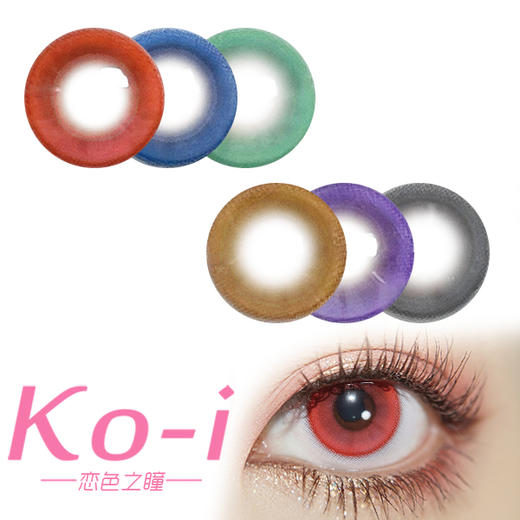 DOYA 缩瞳·迷雾闪星系列 日抛Cos美瞳2片体验装 直径14.5mm 狂欢红丨暗流蓝丨松石绿丨绣虎黄丨漩涡紫丨清漠灰 商品图0