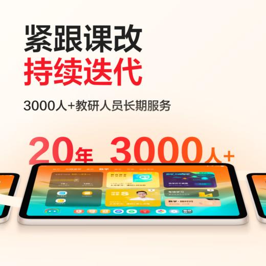 学而思经典2024学习机精准学Pro中学小学学生平板家教机护眼AI学习机 商品图0