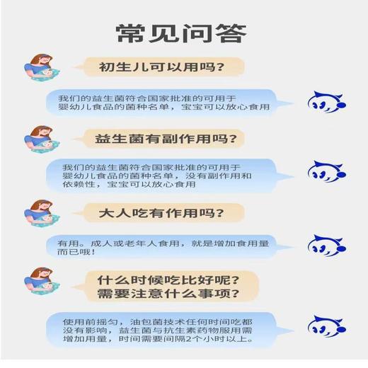 迪奥盖益生元益生菌滴剂BB12新生婴幼儿专用菌株婴童肠胃乳双杆菌30ml 商品图3