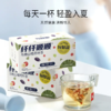 【超值多款可选】每鲜说鲜萃真果茶/茉莉绝弦牛乳茶  清爽酸甜  独立包装 商品缩略图14