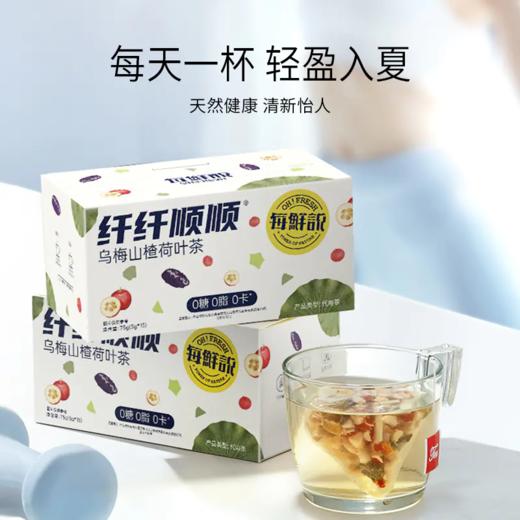 【超值多款可选】每鲜说鲜萃真果茶/茉莉绝弦牛乳茶  清爽酸甜  独立包装 商品图14