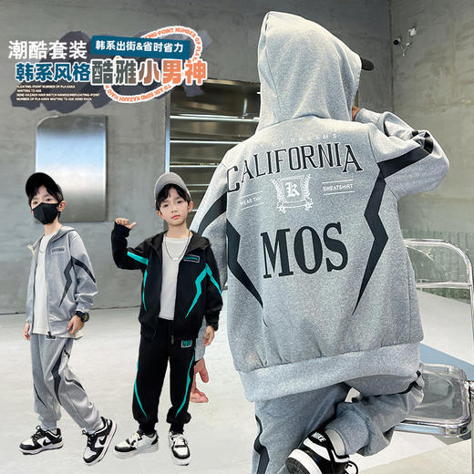 【YW】无忧购韩范炸街小男孩连帽卫衣中大童两件套（截单后7天发货)25年清仓捡漏 商品图0