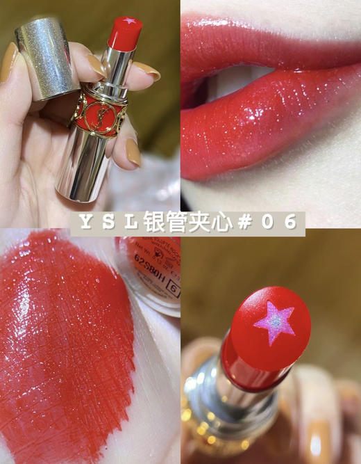 【8.25王炸割肉价】圣罗兰星星银管合集  银管06/银管12（效期至24.12） 商品图3