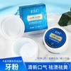 【预售】Cg UCUC益生菌炫亮迅白牙50g-24006024 商品缩略图0