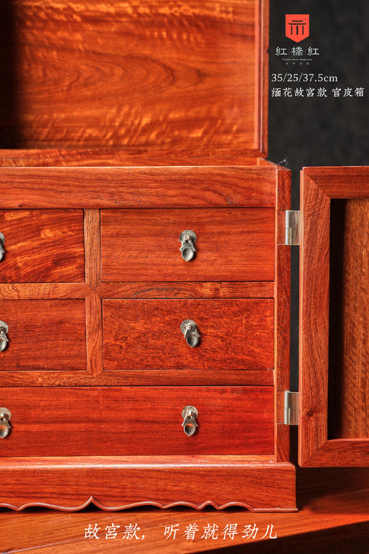 红桥红  家具严选  缅甸花梨（大果紫檀）【38故宫款 官皮箱】 商品图3