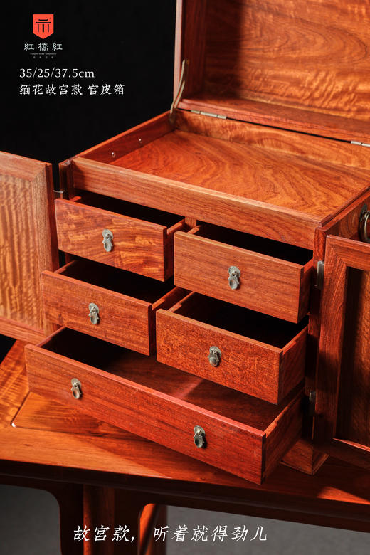 红桥红  家具严选  缅甸花梨（大果紫檀）【38故宫款 官皮箱】 商品图4