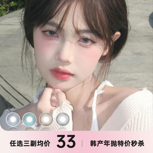 FlowerColor年抛秒杀 商品图0