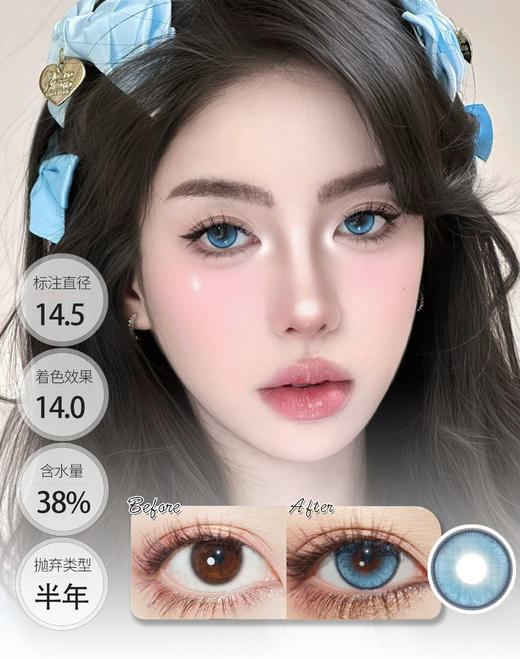 【大直径半年抛】香杏蜂蜜 青柑芭乐 北海水晶 │ DorisCon 半年抛 商品图2