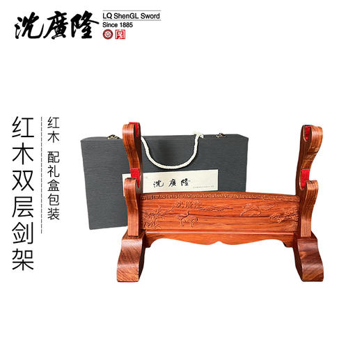 红木二托剑架 剑托 龙泉沈广隆刀剑架 宝剑架子 实木剑架 斜横架 展示架 商品图0