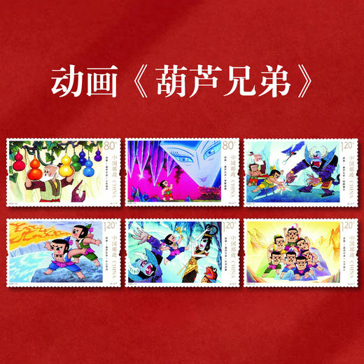 动画系列邮票全套 共38枚 大闹天宫、葫芦兄弟、黑猫警长等 2024-10、2023-9、2022-18、2021-17、2020-12、2014-11、2013-13 商品图5