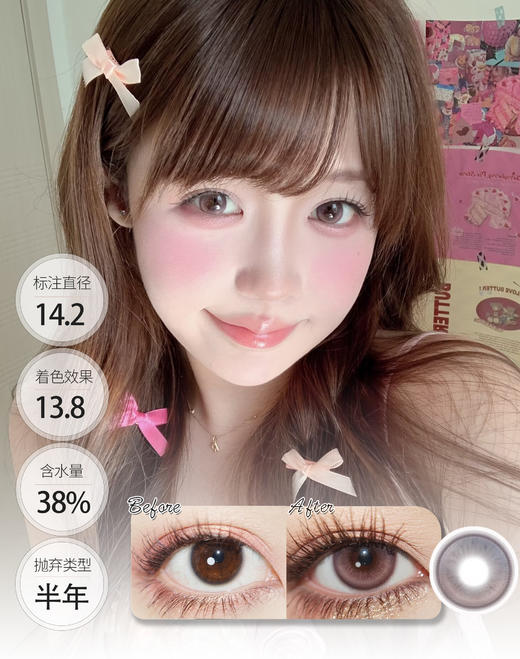 【大直径半年抛】杏仁脆脆 春日桃桃 │ DorisCon 半年抛 商品图0