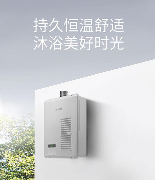 林内/燃气热水器/REU-V1616WF(K)-CH 商品图0