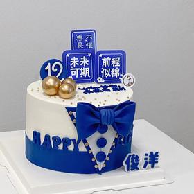 未来可期（提前24小时预定）