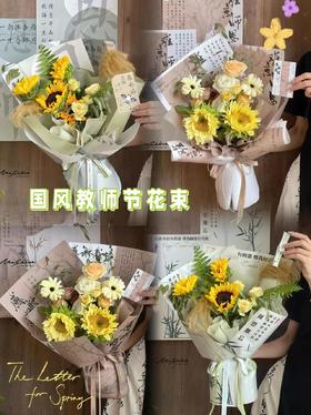 *教师节古风竹韵系列包装纸（10张/包）