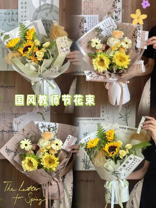 *教师节古风竹韵系列包装纸（10张/包） 商品图0