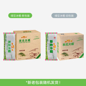 东北大板绿豆冰棍 75g*5支 盒装 冷饮 棒支