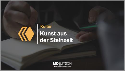 49.【文化】石器时代的艺术（MP3） 商品图0