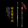 扬武双手剑 武术八卦剑 螳螂剑 太极双手剑 太极剑 未开刃 商品缩略图1