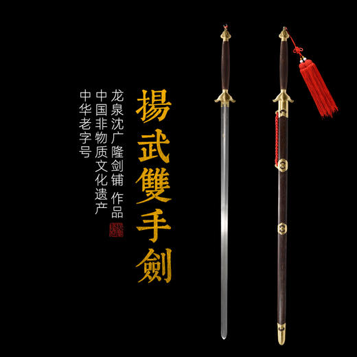 扬武双手剑 武术八卦剑 螳螂剑 太极双手剑 太极剑 未开刃 商品图1