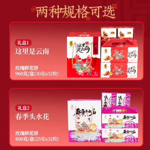 潘祥记官方旗舰店960g玫瑰鲜花饼30g*32枚 商品图3