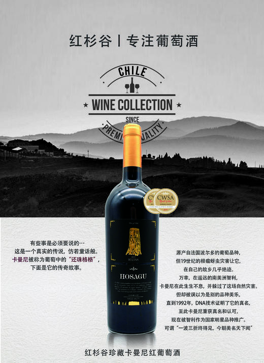 750ml x 6瓶智利红杉谷珍藏卡曼尼红葡萄酒 商品图5