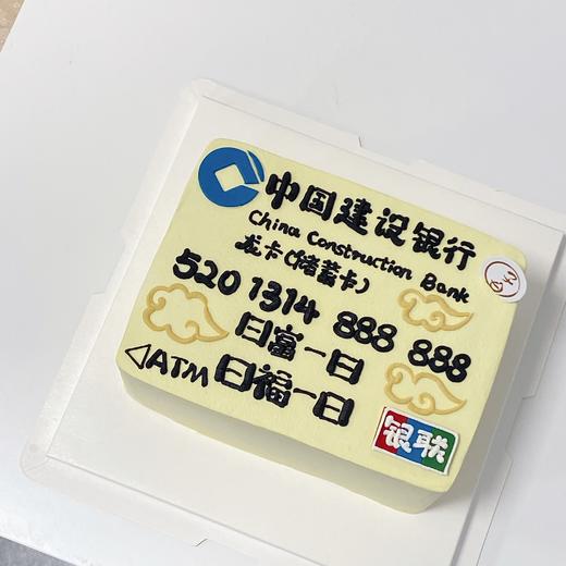 银行卡系列（提前6小时预定） 商品图0