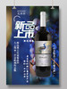 750ml x 6瓶智利红杉谷精选美乐红葡萄酒 商品缩略图1