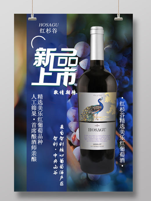 750ml x 6瓶智利红杉谷精选美乐红葡萄酒 商品图1