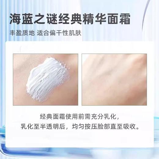 【清仓特价】LA MER/海蓝之谜 经典面霜 小样 7ml*4瓶 商品图2