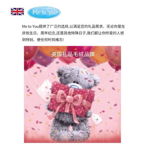 英国Me to You2024教师节礼盒套装 商品图3