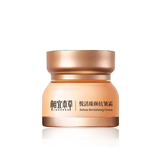 相宜本草悦活臻颜抗皱霜50g【30173467】 商品图0