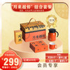 中秋套餐：“月来越好” 组合套餐  月饼4个 + 茶叶1罐+ 焖壶1个 + 茶杯1个 商品缩略图0
