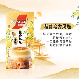 5条装雀巢特调茶咖速溶咖啡乌龙茉莉新包装
