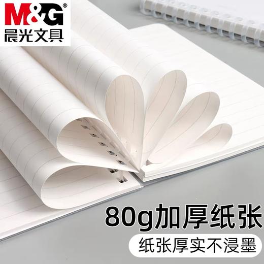 晨光文具本味A6软线圈本笔记本 便携记事本 随身小号可撕内页迷你本口袋型便签计划本 1本 商品图3