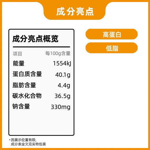 超凡依旧 运动后恢复奶昔3.0 高蛋白质缓解肌肉酸痛 营养补充 商品图5