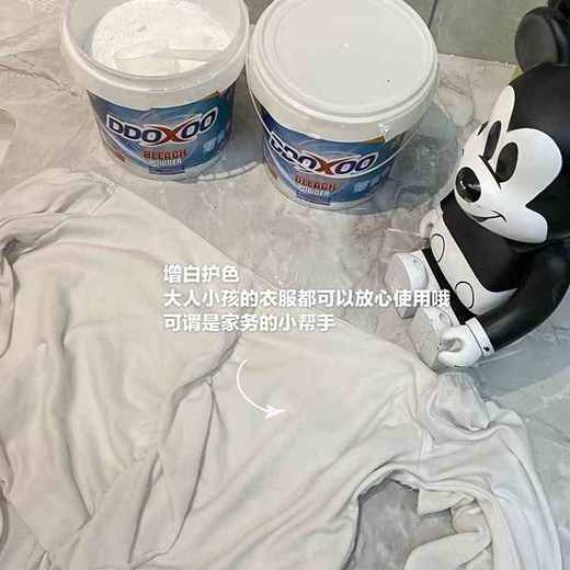 【全新洗涤理念】DDOXOO 爆炸盐2罐装   A122222 商品图7