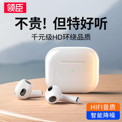 【自营】领臣 四代真无线蓝牙耳机LC-577无线耳机 商品图6